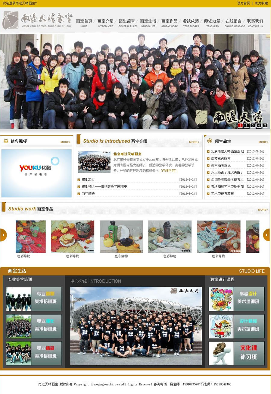 北京雨過(guò)天晴文化傳媒有限公司