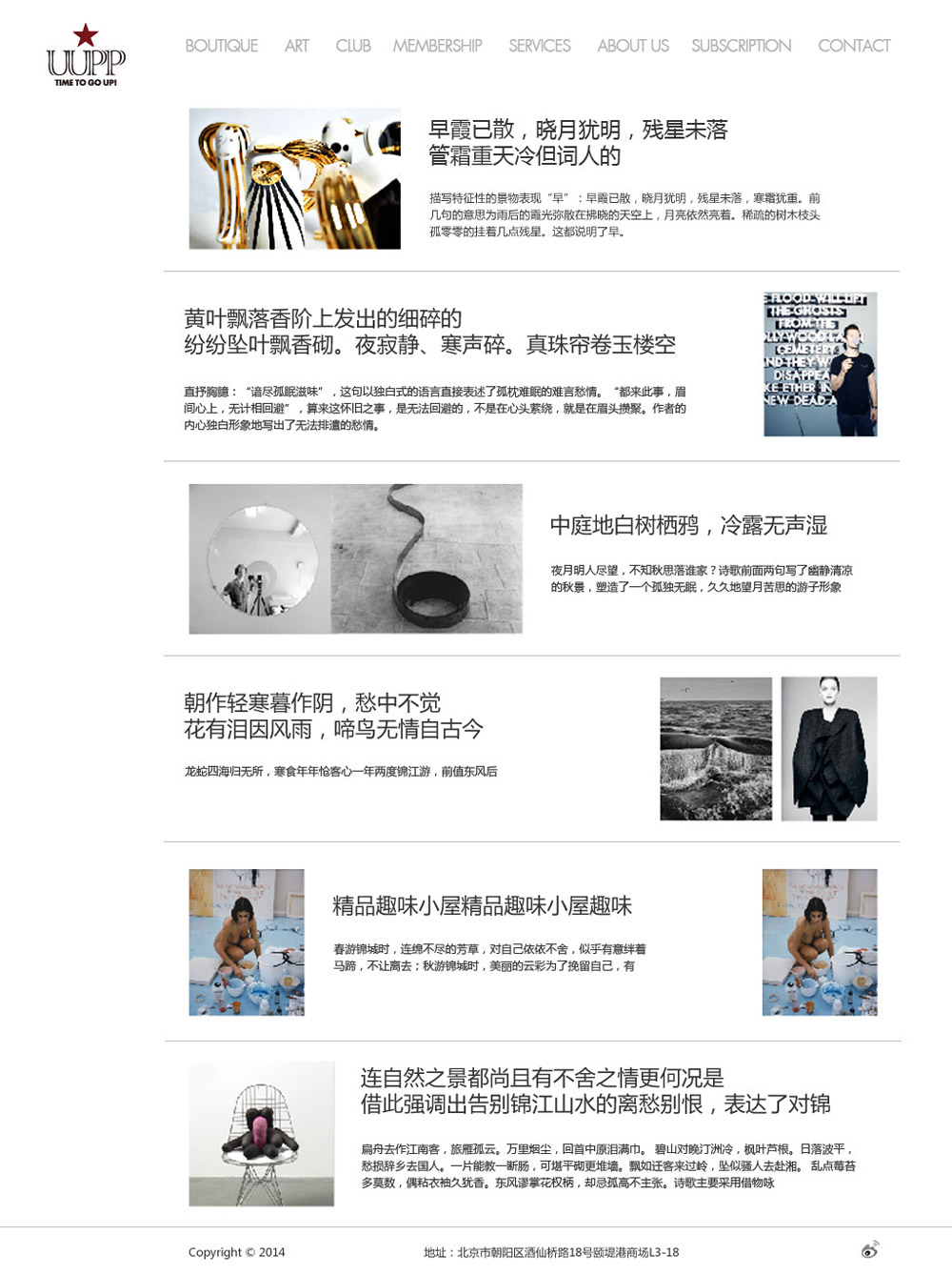 升空間文化