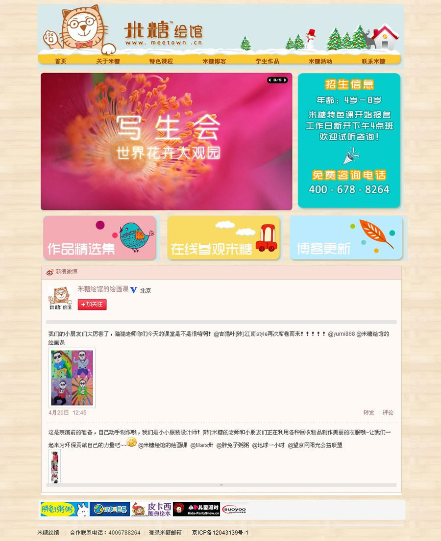 糖糖 少兒美術(shù)